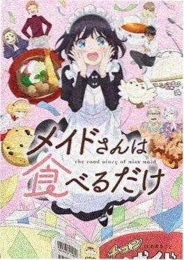 免费漫画网 青春悬疑动漫 夏日回声 在线追番