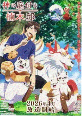 免费漫画网 治愈萌系动漫 猫咪咖啡厅 在线看