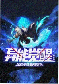 免费漫画网 玄幻战斗漫画 天穹纪元 免费在线阅读